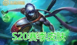 最新王者男英雄皮肤爆料,神秘男英雄新皮肤惊艳亮相，炫酷造型引期待！